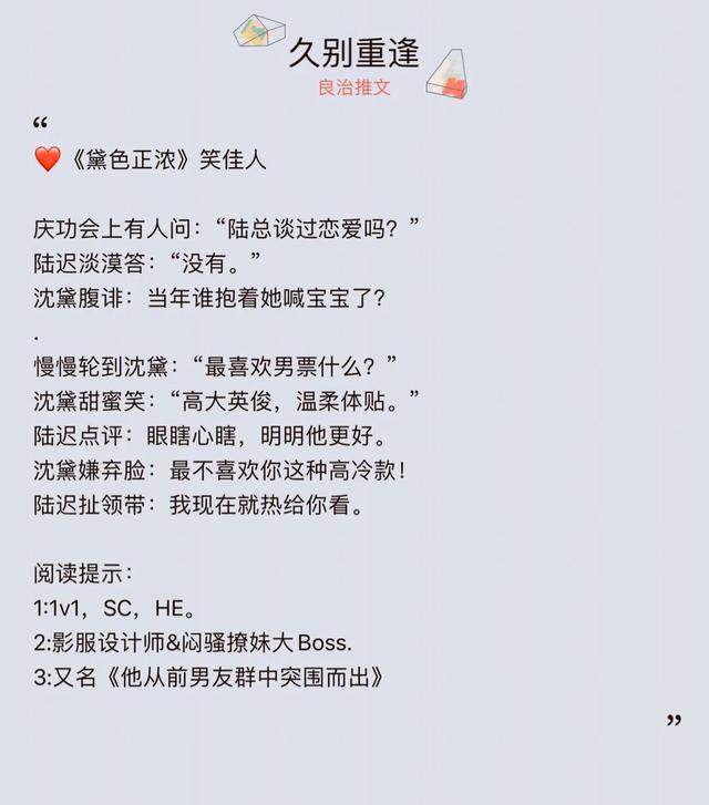 久别重逢 跨越了时间的长河 在你之前未曾有 于你之后不再有