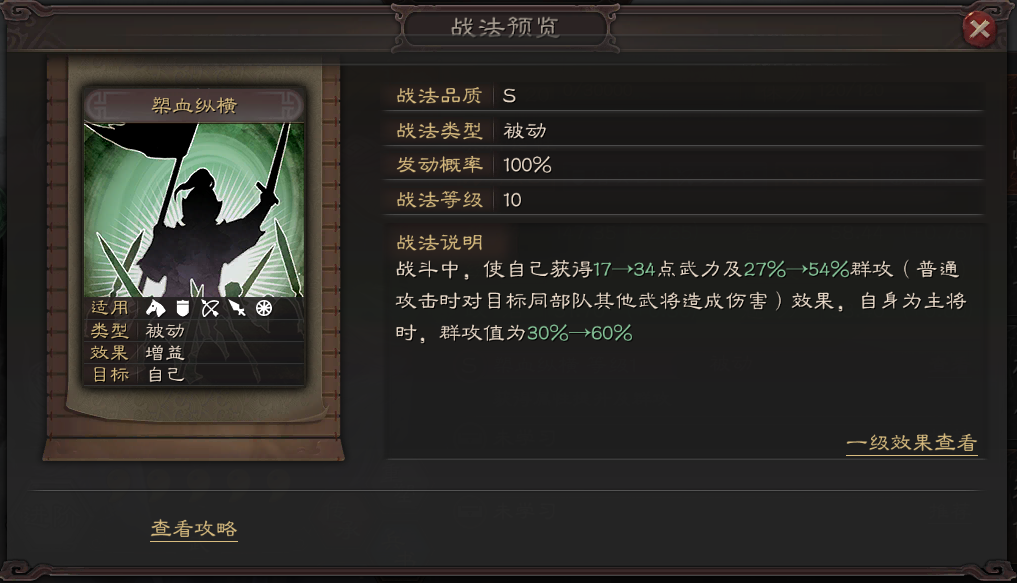 三国志战略版的7御之殇 马超 马孟起的逆袭之路第一波